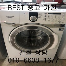 삼성드럼세탁기 삼성하우젠드럼세탁기 중고세탁기 삼성하우젠 드럼세탁기 16KG, 중고 드럼세탁기 9kg