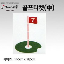 미스터골프 골프타겟(중) - 110cm x 150cm, 미스터골프 타겟