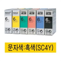 PGM*^몰EPSON)라벨프린터리본(SC4Y)노랑 흑문자 카트리지 용지테이프 프린트 인쇄^^췤pgm, a^^옵션없슴