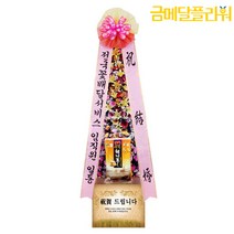 금메달플라워 축하 쌀화환 특가형<전국 당일 꽃배달 서비스>” class=”wr-img”></a></div></p></div></p></div></p></div><div class=