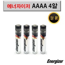 에너자이저 AAAA 알카라인건전지, 4개