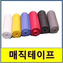 보온테이프 매직 PVC 보온 배관 에어컨 난연 냉동테이프, 파란색