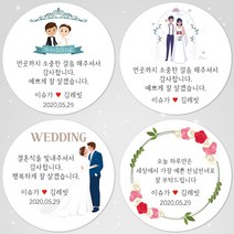 슈가레빗 주문제작 디자인스티커 결혼식 웨딩 청첩장 결혼기념일 셀프웨딩 땡큐 감사 축하 사진 촬영 답례품 포장 데코 주문제작 스티커, 12개입, 일반라벨지63mm