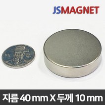 정신마그네트 초강력 네오디움자석 원형자석 모음, 1개, 105_D40X10T