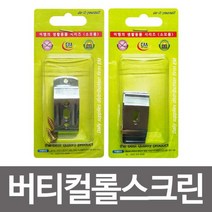 프리미엄 버티컬 롤스크린 클립부속스냅 블라인드고정장치 버티컬 롤스크린 클립 부속 스냅 Bellos^^&&^^+++