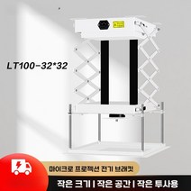 프로젝터 거치대 높이조절 천장형 이동식 원격 전동 브래킷, B. LT100-32x32 바닥판