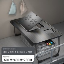 침대 컴퓨터 책상은 매달아서 접을 수 있고 침실 가정용 책상은 접을 수 있다, 블랙 골드 