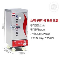 호빵찜기 찐빵기계 옥수수 만두 찜기 보온기 스팀기 편의점 업소용 워머 쇼케이스 인박카, 소형 6-디스크 타이밍-IN