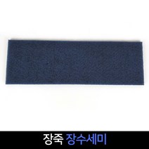 업소용 장죽 장수세미 개별판매 수세미 세척, 단품, 단품
