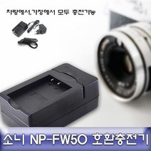 소니 알파 A6400 호환 급속충전기 NP-FW50 고속충전, 본상품선택