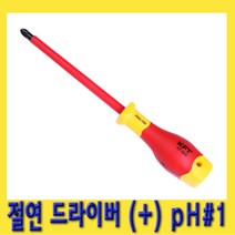 한경공구 절연 플러스 십자 (+) 드라이버 pH 1
