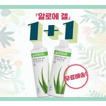 허벌라이프 알로에 겔 1+1