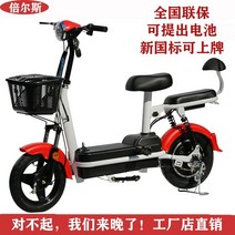 전기자전거 배터리 구동 남여공용, 48v, 12아, Dahong 정품 Tianneng 12ah 배터리