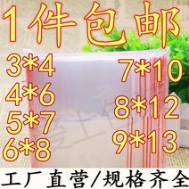 선물파우치 봉투 미니 투명 봉인함 포켓 두꺼운 1번 1인치 2인치 증거서류 사진 주머니 밀봉 큰사이즈 2893456785, A4 크기 22 *321 백 마리