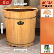 편백나무 발욕조기 발찜질 발관리 각탕기깊은것 히노끼 습식 족욕기 각탕기족욕기 나무족욕기 습식족욕기 발스파 미니, 40cm 높이/양귀통+원목뚜껑+쑥30포