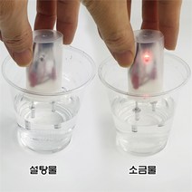 [유앤아이사이언스] 간이 전도계 전해질실험, 기본