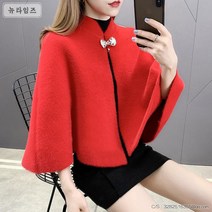 고급 진주버튼 망토코트 담요 자켓