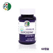 글리코징크 아연 보충제 글루콘산아연 호로파종자 추출물 차가버섯분말 연어콜라겐 엠에스엠 표고버섯분말 활력 ZINC 남성보충제 캐나다직수입, 1개, 60캡슐