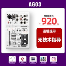 야마하 AG03 AG06 오디오 인터페이스 믹서 6채널 오인페, AG03 단품 무사은품 기술지도 없음-