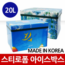 스티로폼 아이스박스 7호-일반뚜껑 20L 대형/업소용