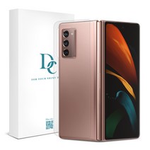 다이아큐브 z플립 z플립5g z플립3 z폴드1 z폴드2 z폴드3 지문방지무광후면2매+자가복원유광후면2매 외부 보호필름