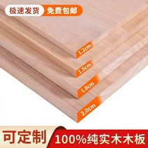 베란다 화단 덮개 원목 판재 맞춤형 오동 나무 판자 옷장 파티션 얇은 데스크탑 보드 단단한 DIY 수제, 20, 120, 2.5 + 둥근 단단한 나무
