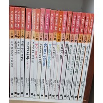 [개똥이네][중고]난 책읽기가 좋아 시리즈 30권
