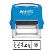 (SENSEALL) 자동 원본대조필 38x13mm, 메세지, 5.세금계산서재중