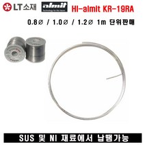 LT소재(구.희성소재) ALMIT SOLDER WIRE KR-19 1m판매, 1.2mm