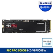 삼성전자 공식인증 삼성SSD 980 PRO NVME M.2 500GB MZ-V8P500BW, 1