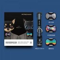 gps추적기 분실 스마트 강아지 동물 고양이 방지 애완, 07 2세대 쿨 버전 + 쉘 3개 포, 01 없음