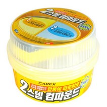 2단계시공 잔기스제거 자동차 컴파운드 셀프수리 차량 콜타르
