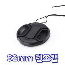 62mm 렌즈캡 소니 알파 SONY DSLR 카메라 렌즈 호환GD+5425EA+, 아리아리상점 본상품선택, 아리아리상점 본상품선택