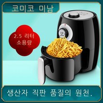 케슈 아이AF011D소용량air가정용 무연 전기 프라이어 제조 업체 공기 프라이어의 세대 퀸메이드에어프라이어 키첸에어프라이어 홈플래닛에어프라이어 모던하우스에어프라이어, 4.5L클래식