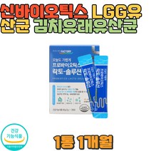 장용성유산균 김치유래 락토바실러스 아연 엘지지 장건강 임산부 직장인 중장년층 성장기 노인 어린이 복부 유익균 프로바이오틱스 PROBIOTICS 식약처인증 건강기능식품