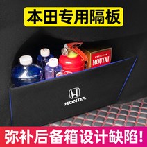 트렁크매트 적용 혼다 CRV 빈지 XRV 기 차량인테리어용품 완전무결 내부장식 전용 부품 2609476443, 고리 좌우 투라인 트렁크 칸막이보드
