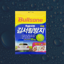 깨끗한시야 불스원 김서림방지 티슈 유리 욕실 거울 습기제거 선명한 운전시야, 상세페이지 참조
