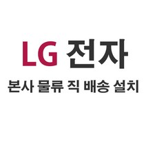 LG 75인치 전자칠판 본체만 75TR3BF/ LG 본사 물류배송