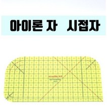 아이론자 시접자 2종, 2. no brend 시접자
