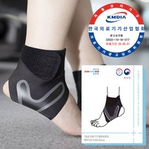 에어나인 의료기기1등급 발목보호대 발목 테이핑 압박밴드 족저근막염 염좌 Ankle-B1, 왼쪽