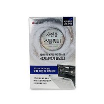 LG 스팀워시 식기세척기클리너(100gX2포), 1, 본상품선택