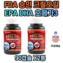 크릴 오일 100% FDA승인 오메가스리 오메가3 레드 인지질 56 아스타잔틴 오메가-3 남자 여자 캐나다