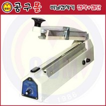 비닐접착기 접착절단 SK-310C 삼보테크 diy공구 목공구 충전드릴 공구함 콤프레샤 고압세척기 안전용품