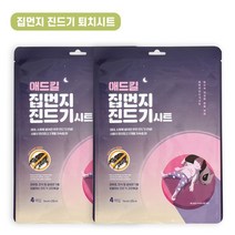 애드킬 집먼지 진드기퇴치 시트 (4매입), 2팩