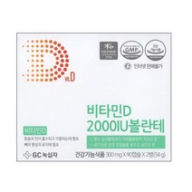 GC적십자 비타민D 2000IU 볼란테 180캡슐 6개월분, 2box, 90캡슐
