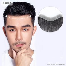 남자 가발 M라인 헤어 가발 붙이고 앞머리 땜질 뉴타임즈 C17 G769L432, 1.5*15-15CM