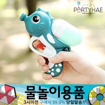(주)파티해 물놀이용품 - 워터건 물풍선 워터밤 워터파크 물놀이완구 물총놀이 압축물총, A08_워터건물총WG-S06-그린