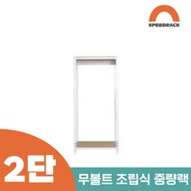 작업다이 작업선반 중량랙 선반 2단 900 x 300 x 1200, 12mm 강화 MDF