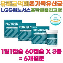 생유산균 프로바이오틱스 보장균수100억CFU 식습관 장건강 화장실 배변활동 50대 60대 70대 유산균 추천