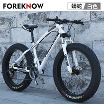 MTB 광폭타이어 팻바이크 이중 쇼바 시마노 바퀴큰자전거 산악용 성인용 자전거 학생용 여성용, 26인치 + 7속cm, 흰색(방사륜)